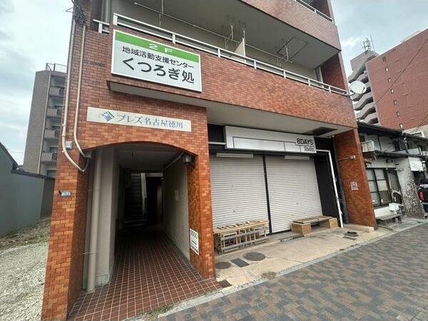 プレズ名古屋徳川