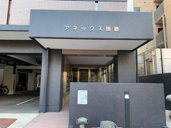 アネックス瑞穂