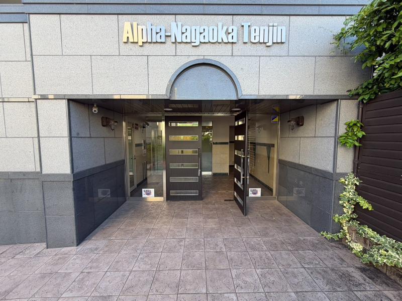 アルファ長岡天神