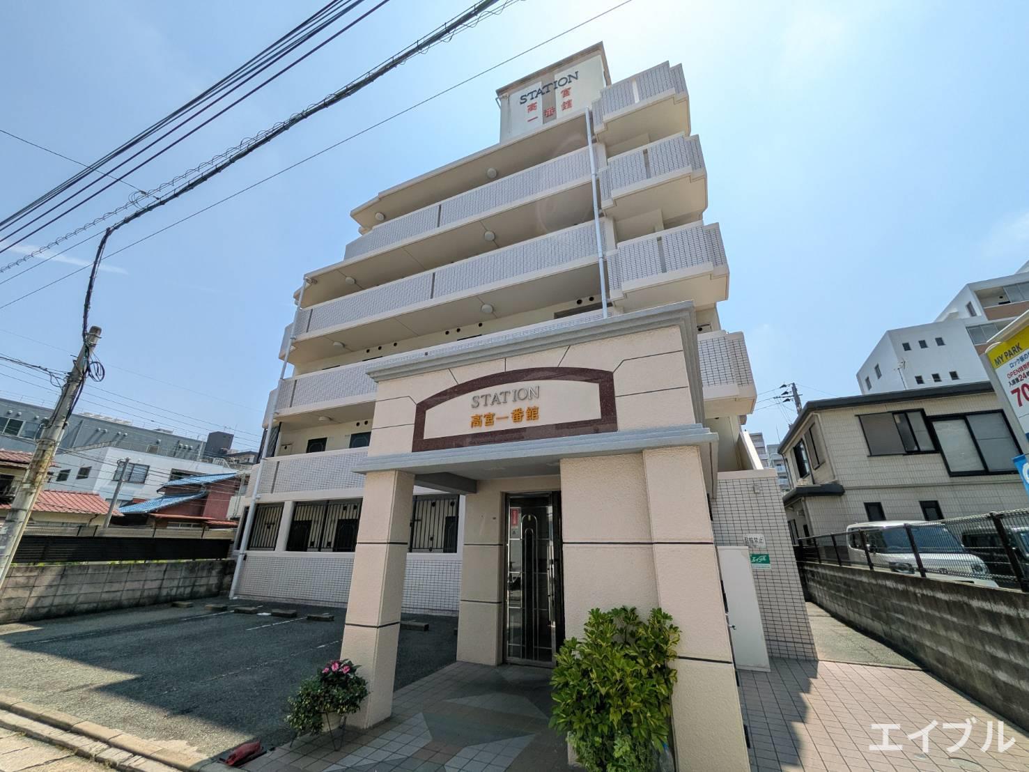 ステーション高宮一番館