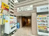 ミーネ新町弐番館