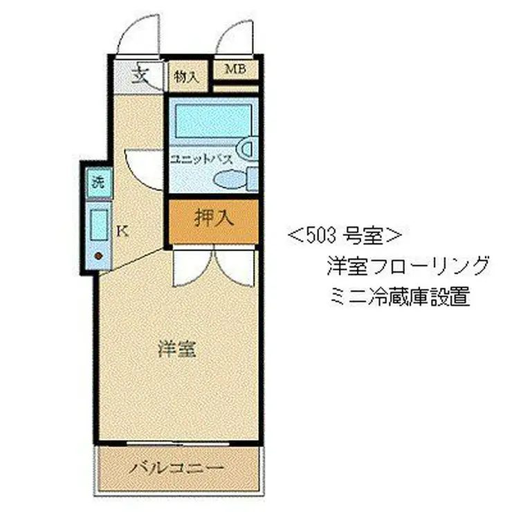 サンパレス花小金井 5階階 間取り