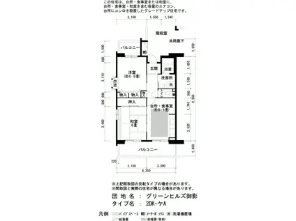 グリーンヒルズ御影6号棟(2DK/2階)の間取り写真