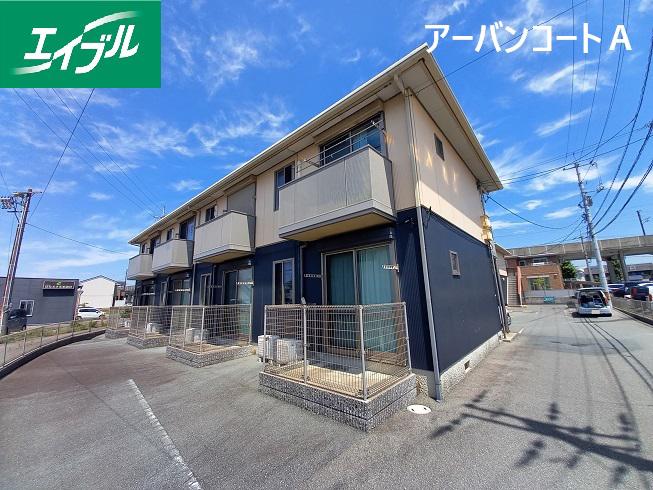 アーバンコートA