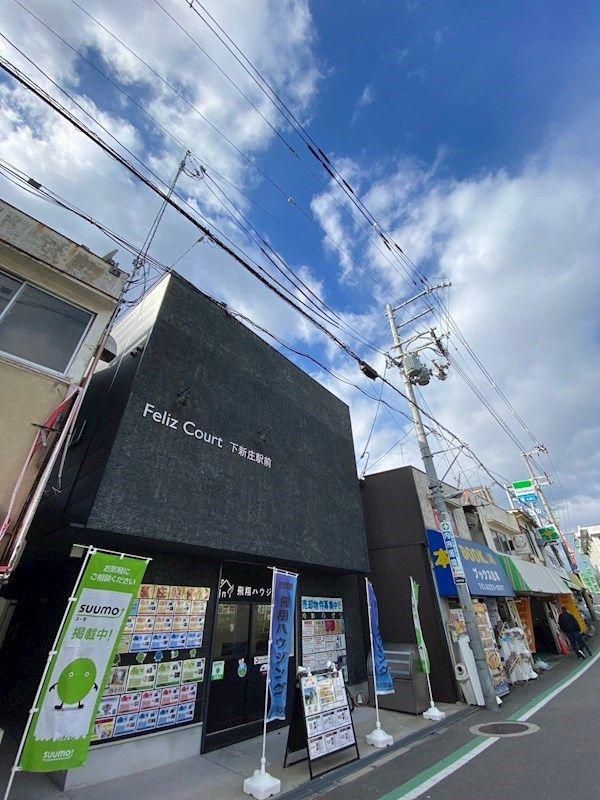 フェリスコート下新庄駅前