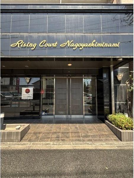 ライジングコート名古屋駅南