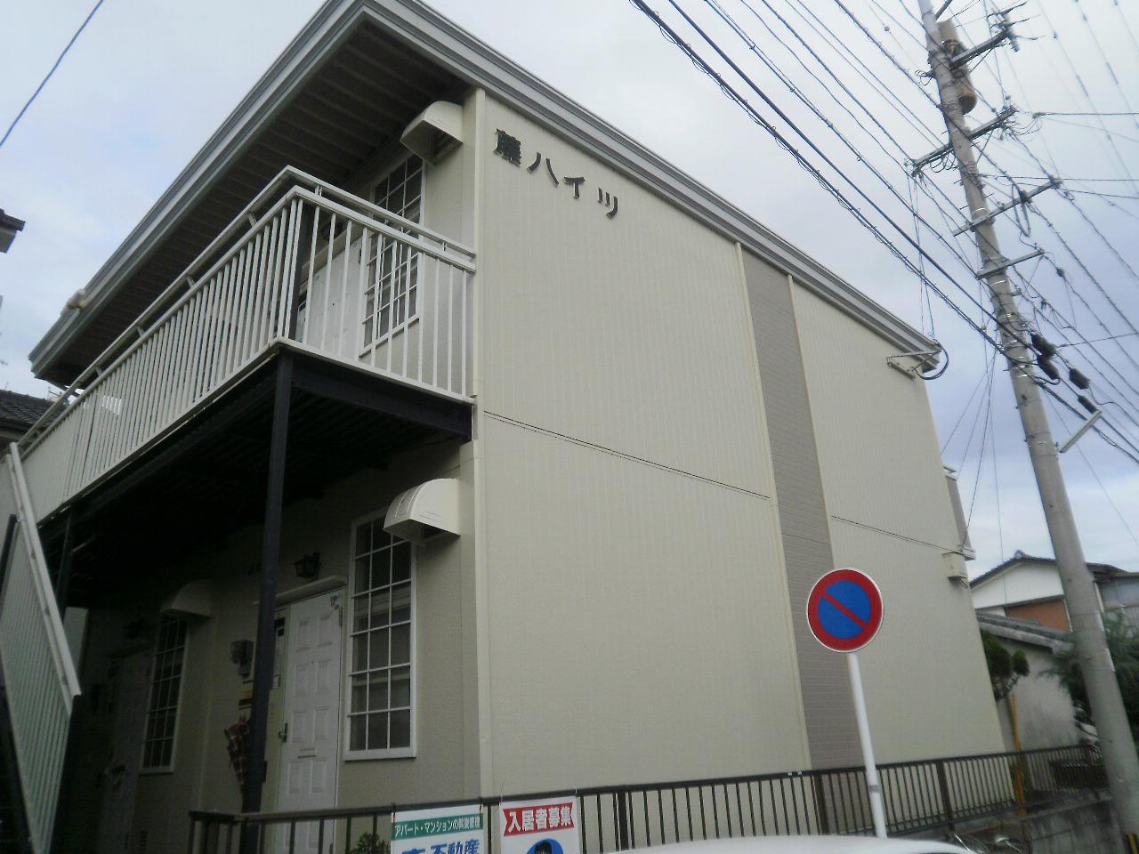 藤ハイツ