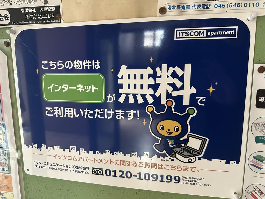 クレイドル日吉