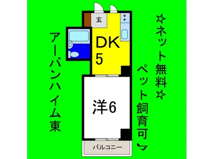 アーバンハイム東(1DK/3階)の間取り写真