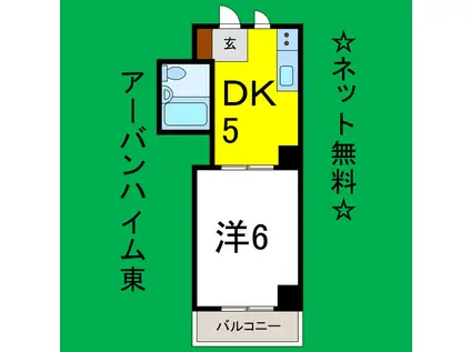 アーバンハイム東(1DK/5階)の間取り写真