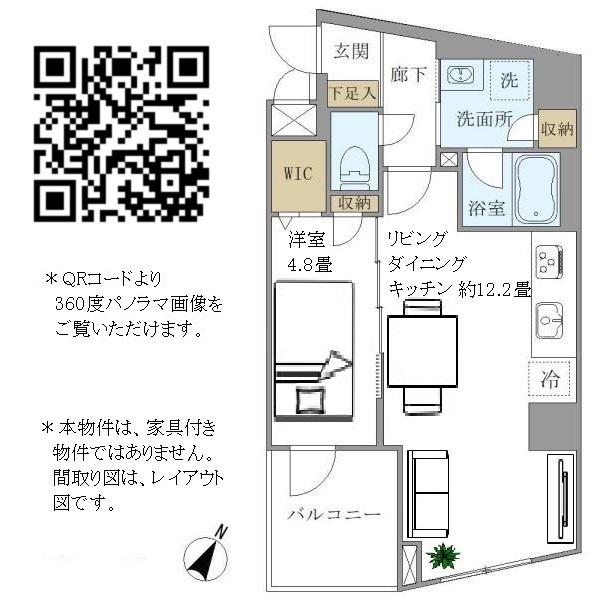 パインステージ白金高輪(1LDK/5階)の間取り写真