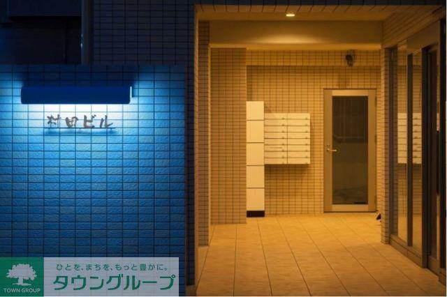 村田ビル