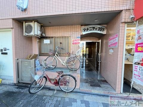 アメニティ321