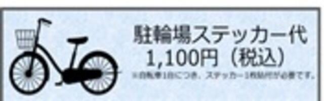 スターヒルズ関内