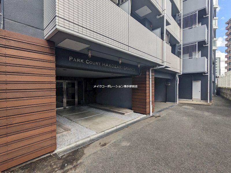パークコート箱崎グランデ
