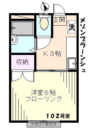 メゾンブラーンシュ(1K/1階)の間取り写真
