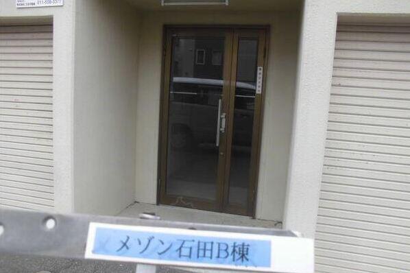 メゾン石田B