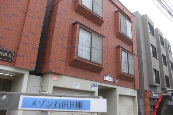 メゾン石田B