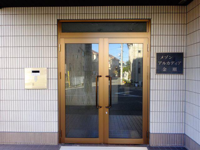 メゾンアルカディア金剛
