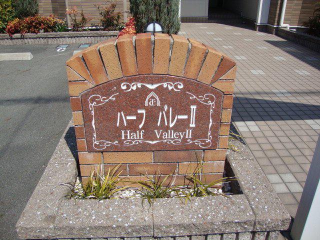 ハーフバレーII