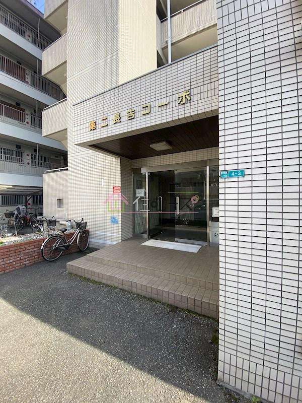 第2長吉コーポ