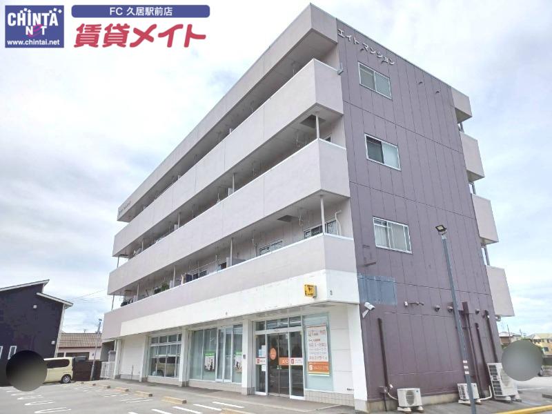 エイトマンション