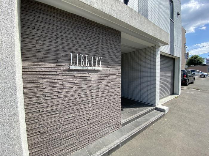 リベルティ豊平