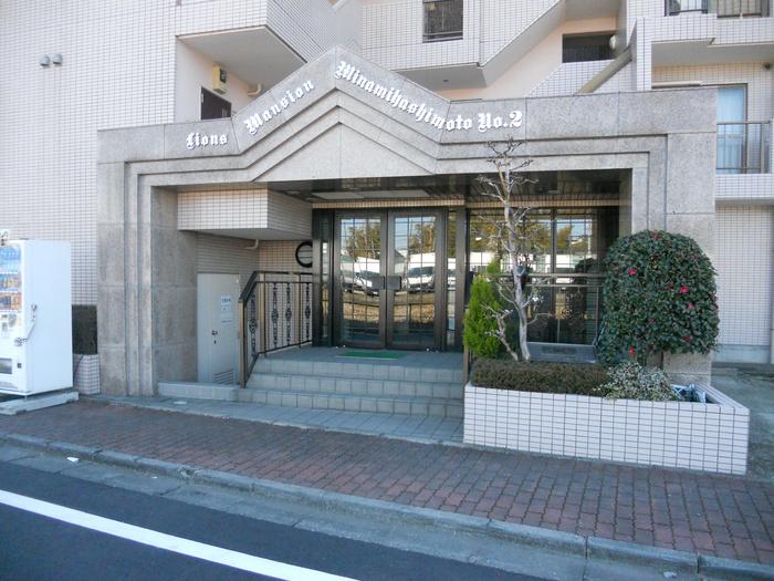 ライオンズマンション南橋本第2