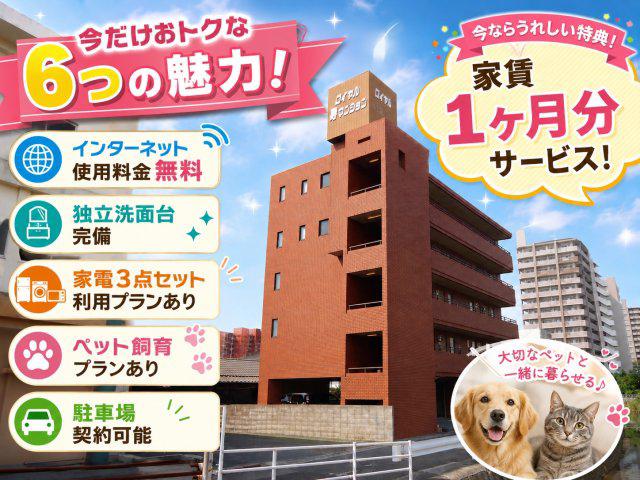 ロイヤル寿マンション