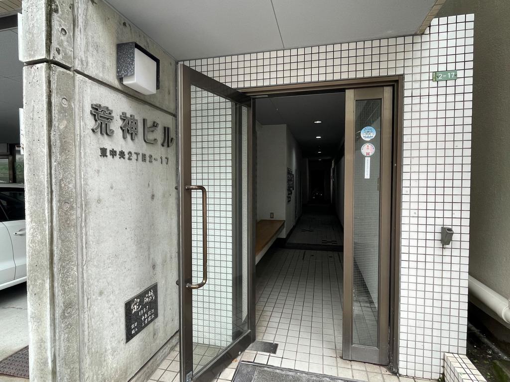 荒神ビル