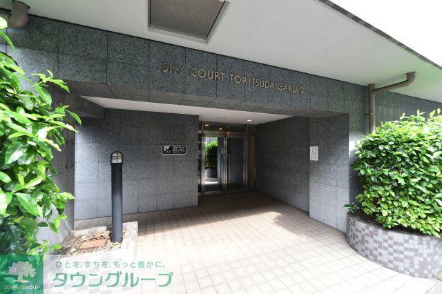 スカイコート都立大学第2