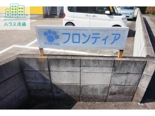 フロンティアB棟
