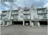 メイゾン真駒内