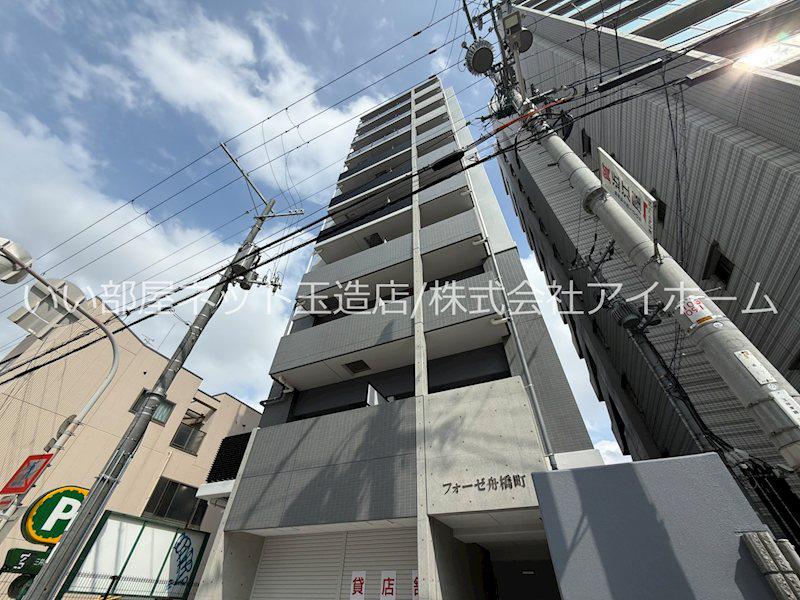フォーゼ舟橋町