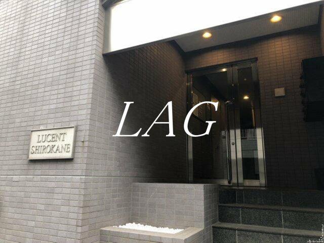ルーセント白金