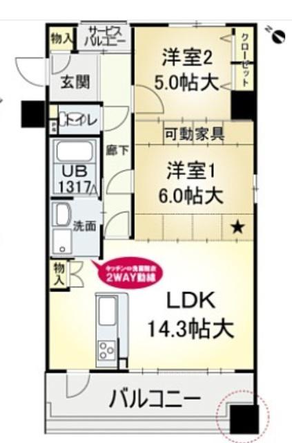 クロツヴィア桜塚(2LDK/4階)の間取り写真