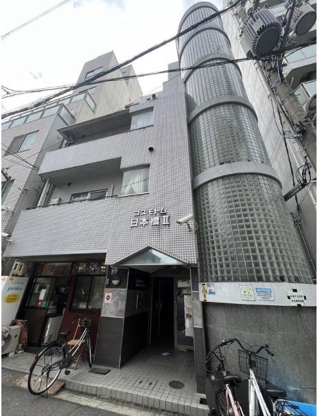 コスモトム日本橋II