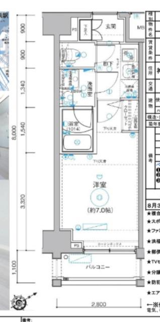 LE′A横濱西口弐番館(1K/2階)の間取り写真