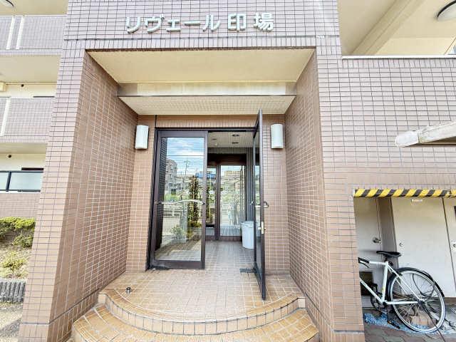 リヴェール印場