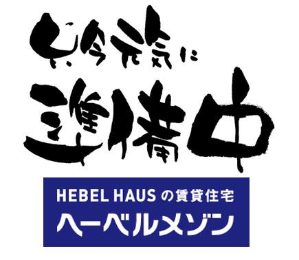AF エムハウス