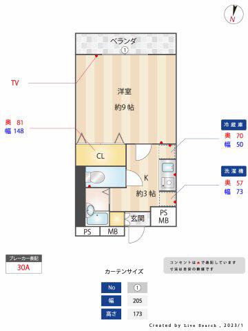 いわき6番館(1K/5階)の間取り写真