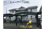 ハーモニーパークI