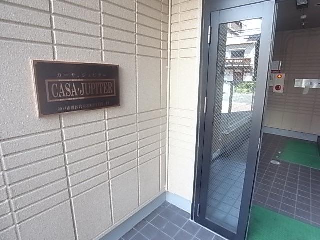 カーサ・ジュピター
