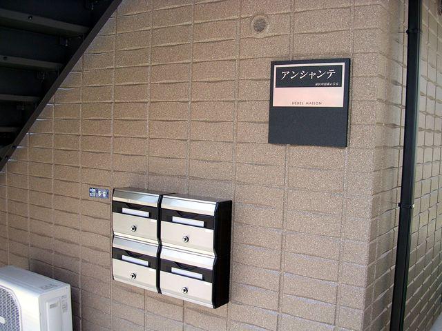 アンシャンテ