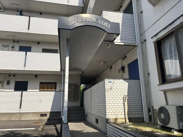 ジュネス青山