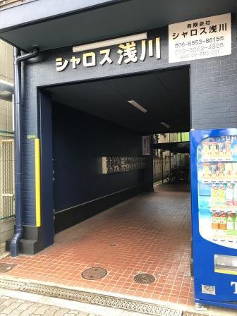 シャロス浅川