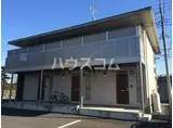 東武日光線 南栗橋駅 徒歩5分 2階建 築17年
