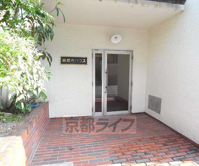 銀閣寺ハウス