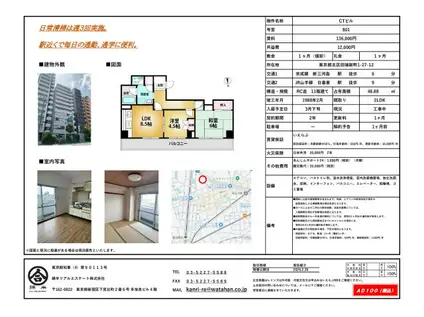 C&Tビル(2DK/8階)の間取り写真