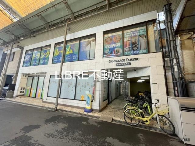 サンパレス大正